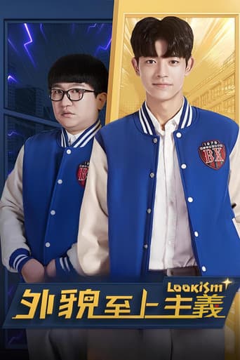 외모지상주의
