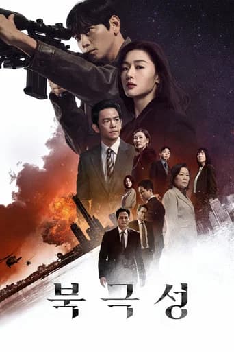 북극성