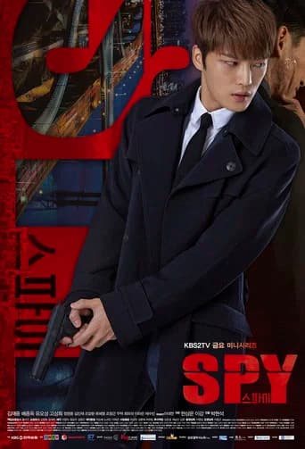 스파이