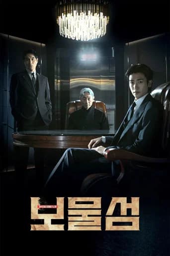 보물섬