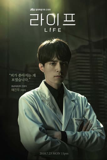 라이프
