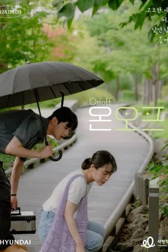 온오프