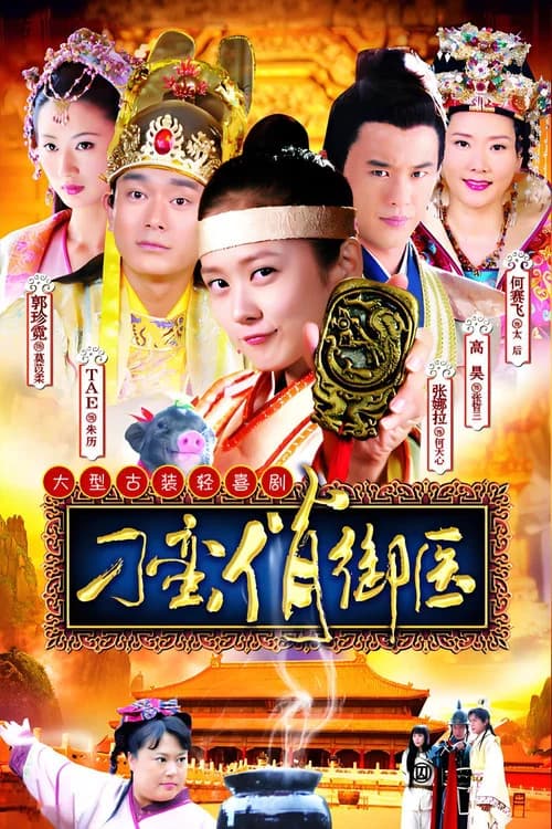 띠아오만 어의