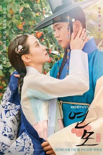 연모