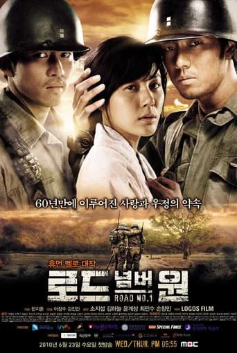 로드 넘버 원