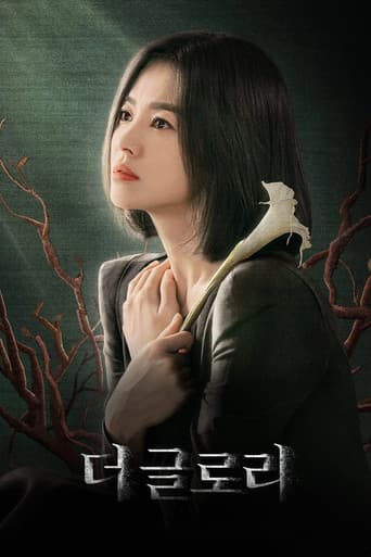 더 글로리