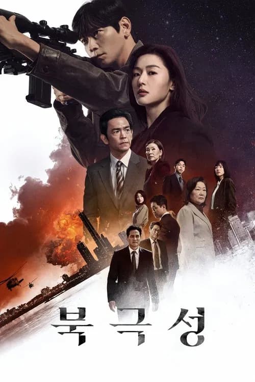 북극성