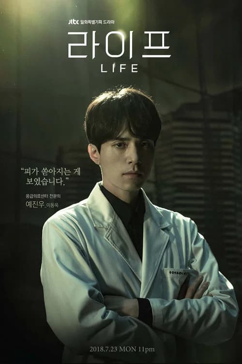 라이프