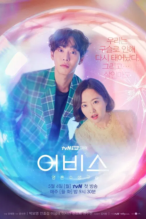 어비스